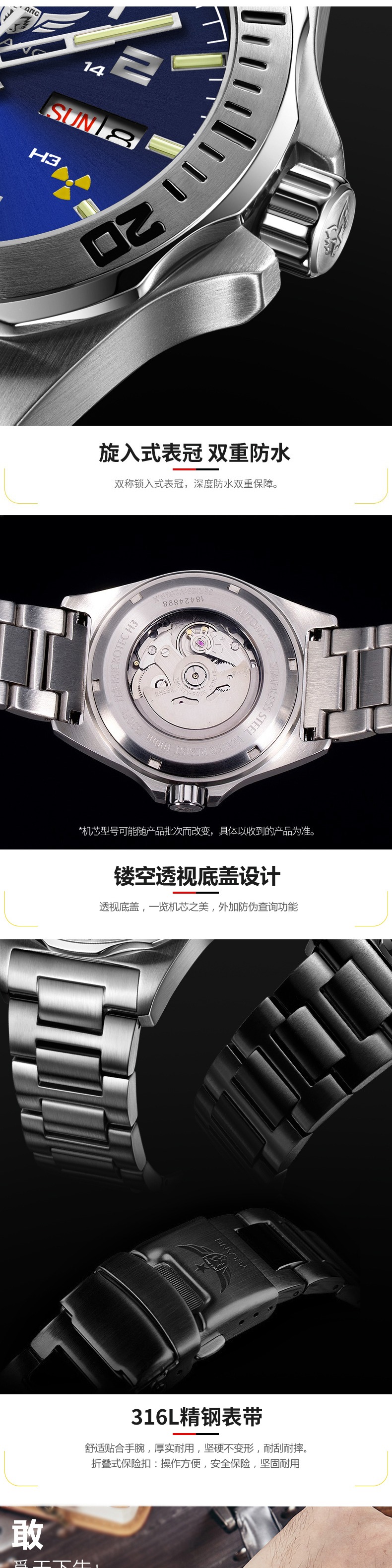 识货商品介绍图