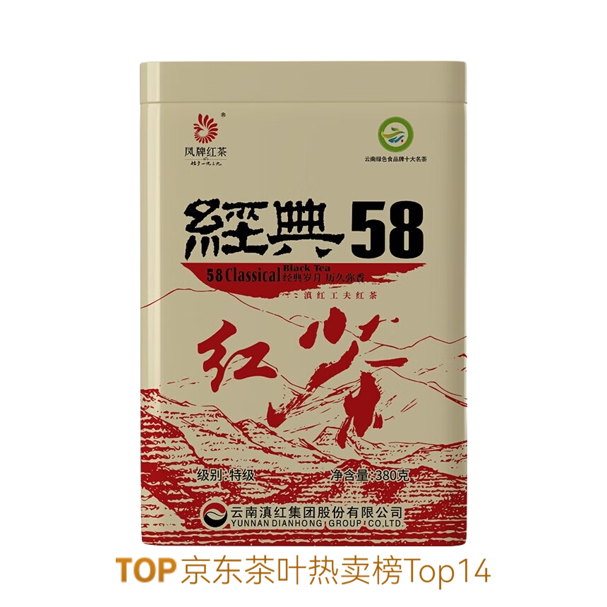 凤牌 经典58滇红 特级 工夫红茶 果香 罐装 浓香型老字号新茶 380g