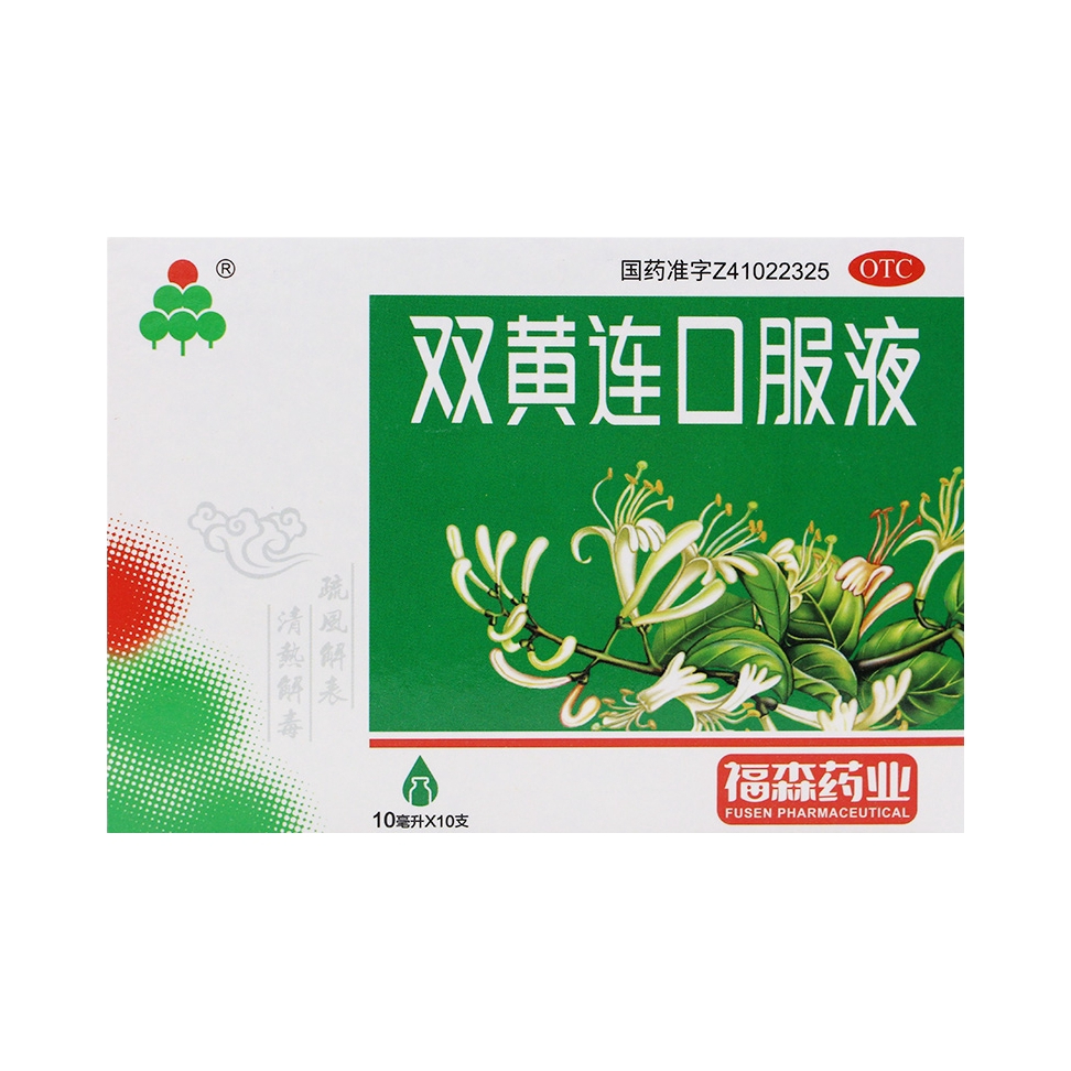 推荐商品：福森 双黄连口服液 疏风解表清热解毒感冒发热咳嗽咽痛