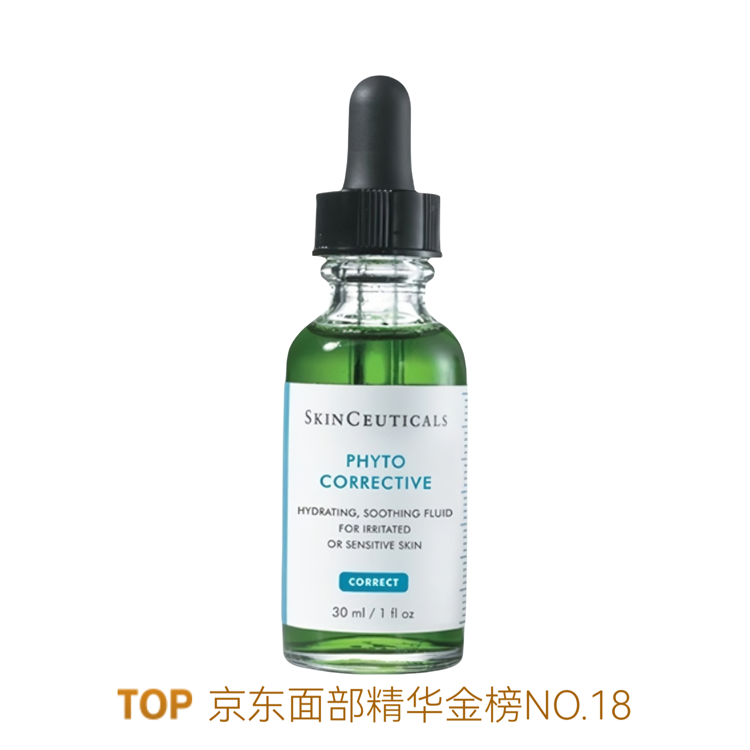 推荐商品：【情人节礼物】SKINCEUTICALS/修丽可 色修亮妍精华 修护补水保湿舒缓泛红淡痘印