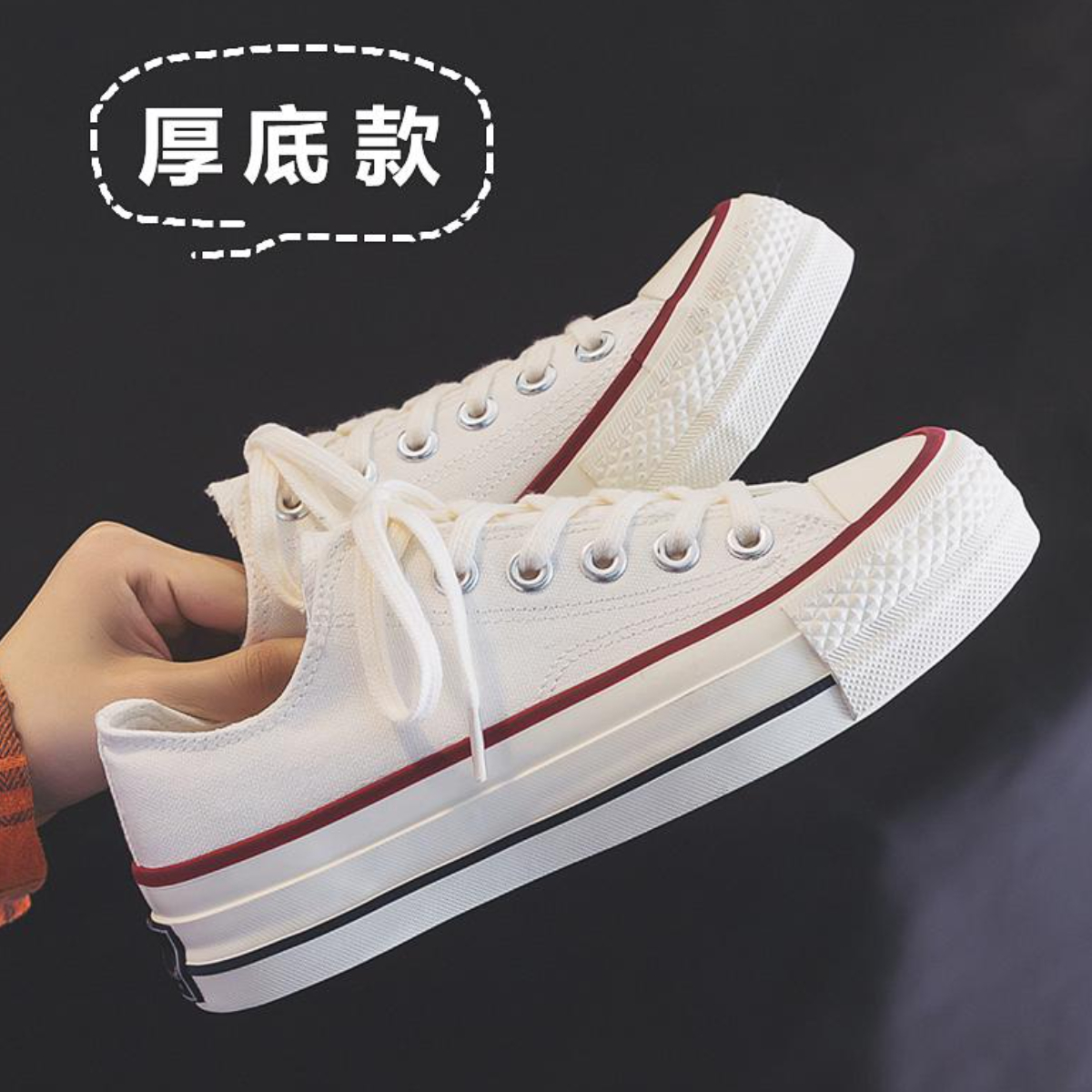 推荐商品：ins风 休闲 厚底 增高 帆布鞋 白色/红色