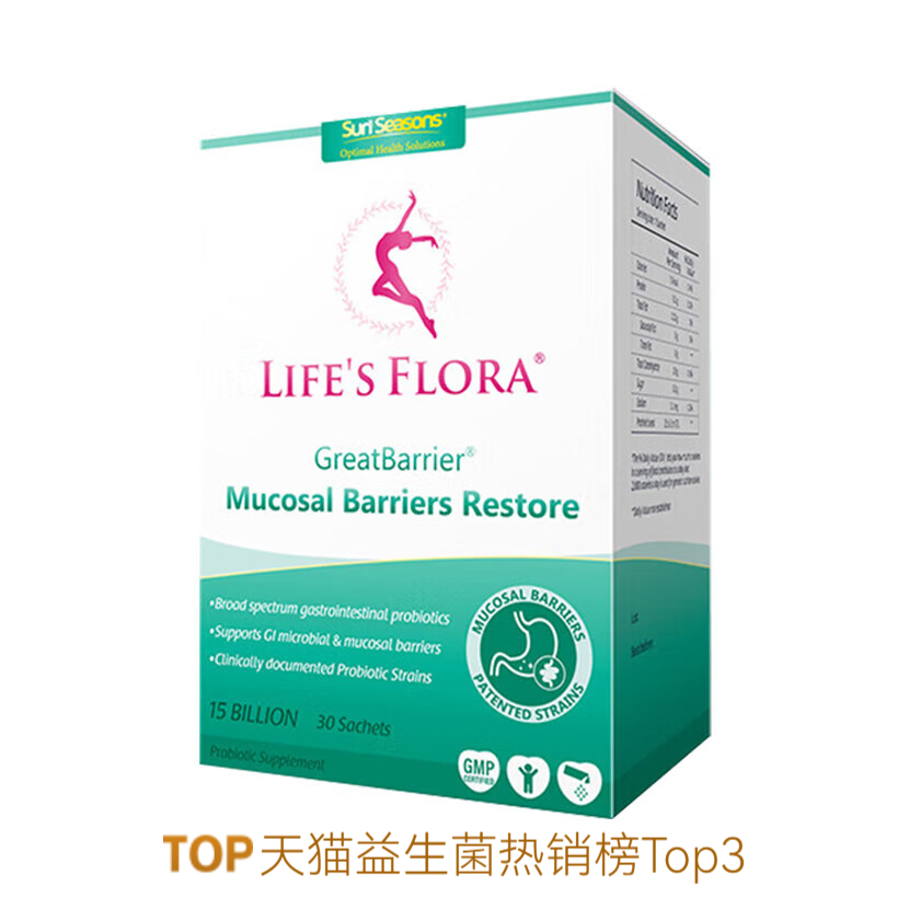 推荐商品：LifesFlora/舒伯特 益生菌 盒装