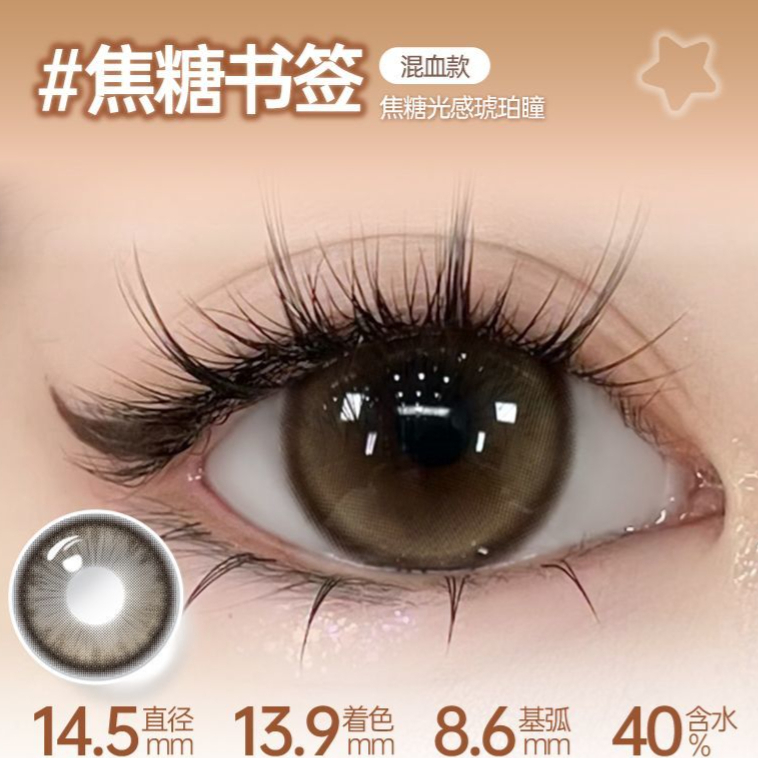 推荐商品：kilala/可啦啦 自然水光感半年抛大直径美瞳 清透