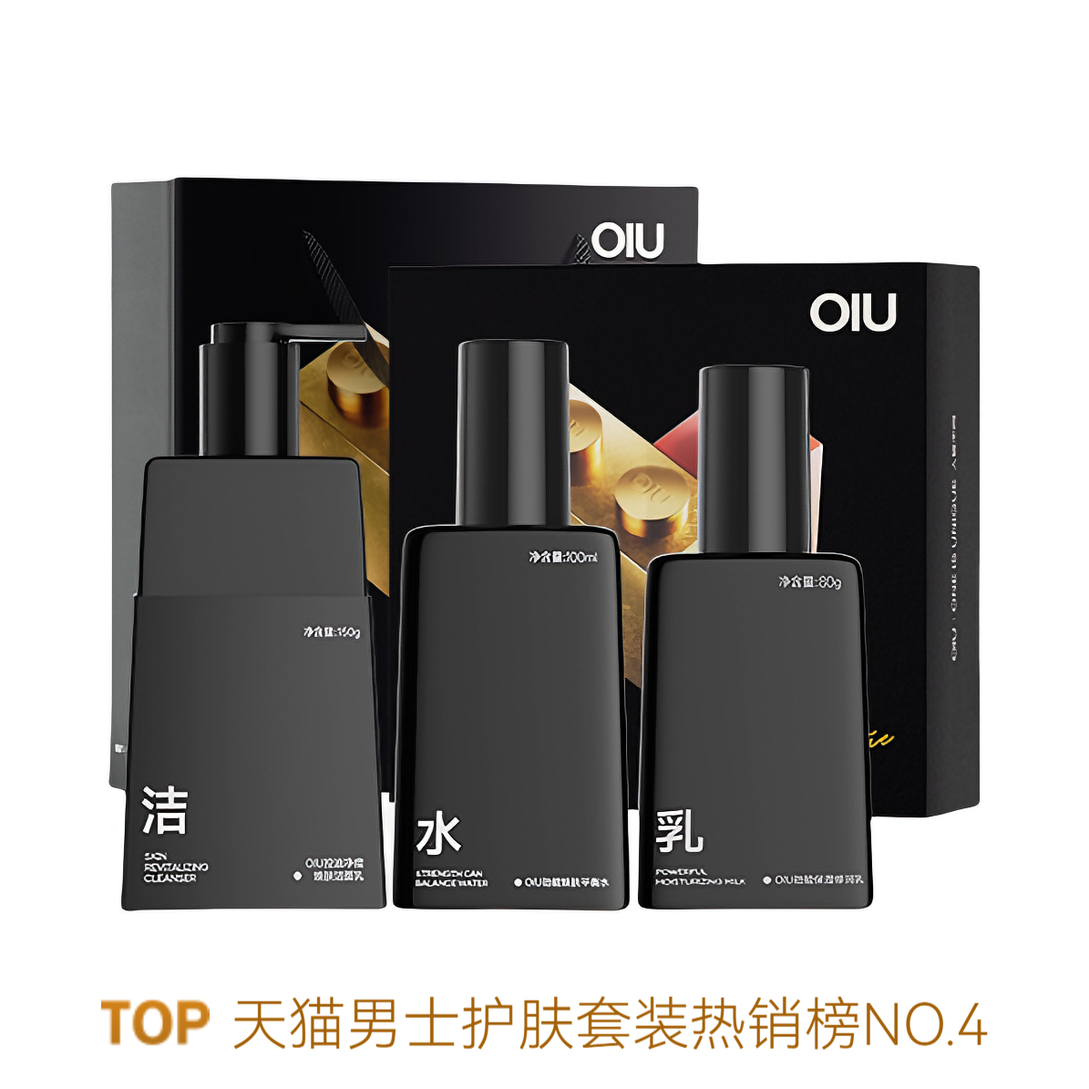 推荐商品：OIU 男士护肤礼盒 控油祛痘