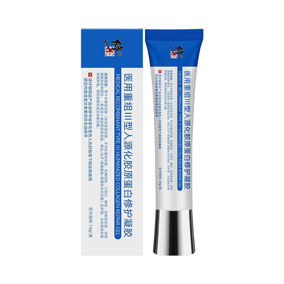 推荐商品：修正 医用重组III型人源化胶原蛋白修护凝胶 烧烫伤