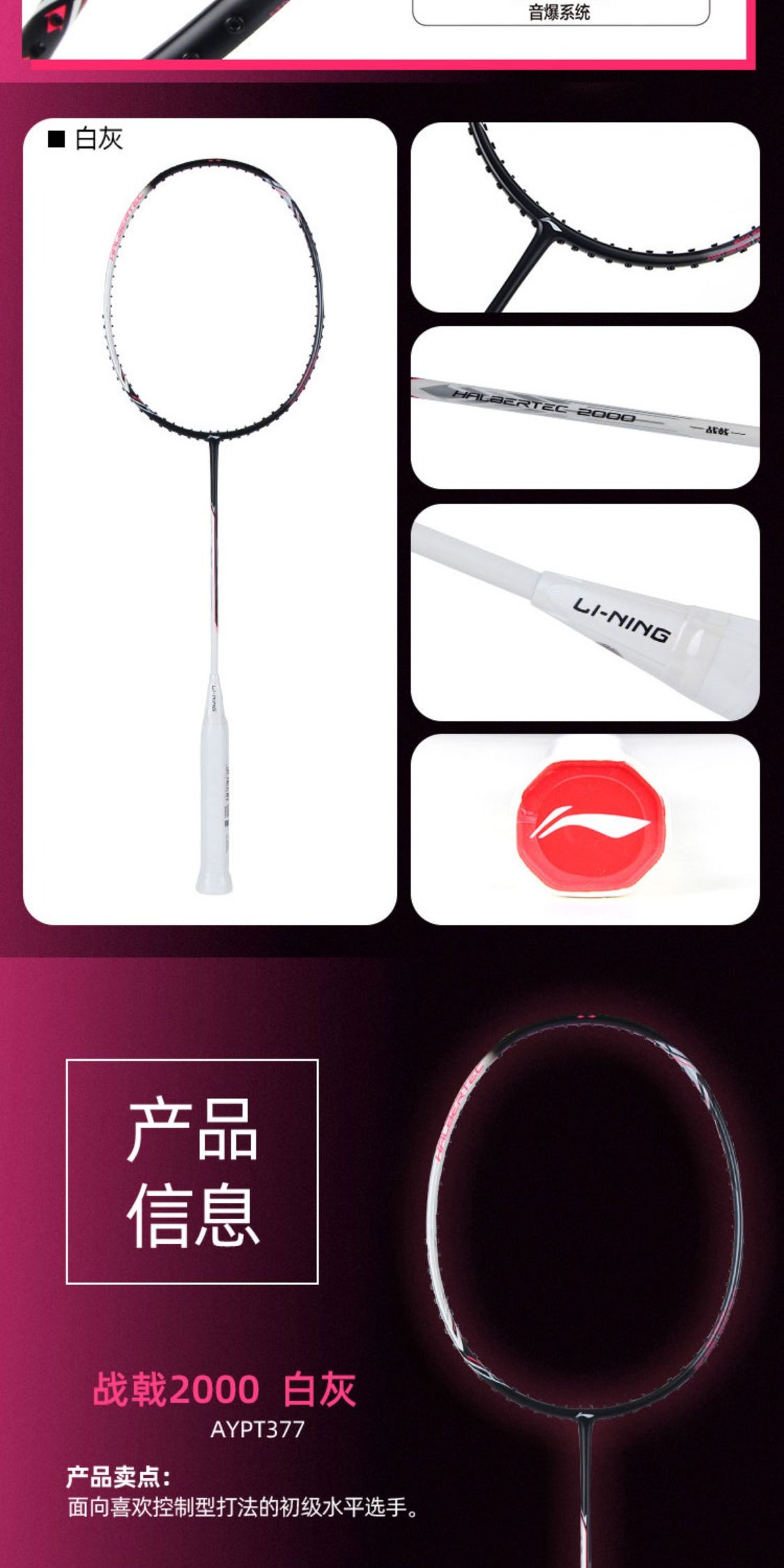 识货商品介绍图
