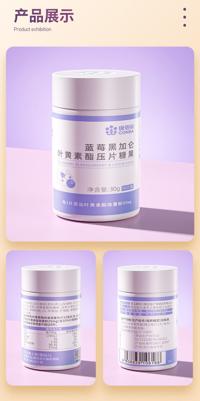 识货商品介绍图