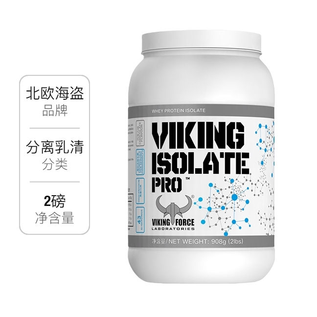 推荐商品：VIKING FORCE/北欧海盗 分离乳清蛋白粉 罐装 增肌健身