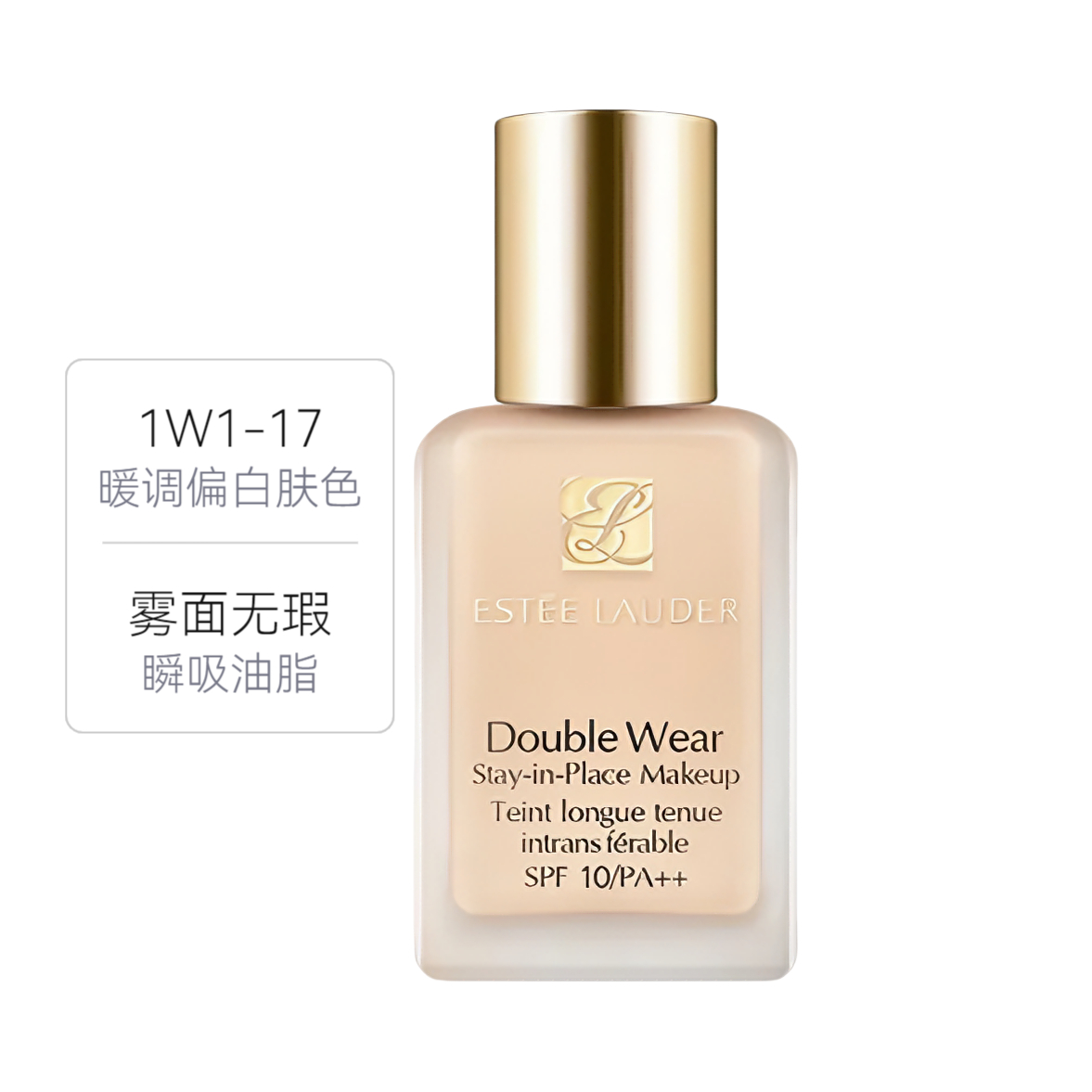 Estee lauder DW持妆粉底液 遮瑕控油服帖防晒