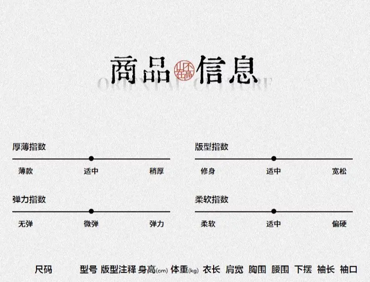识货商品介绍图