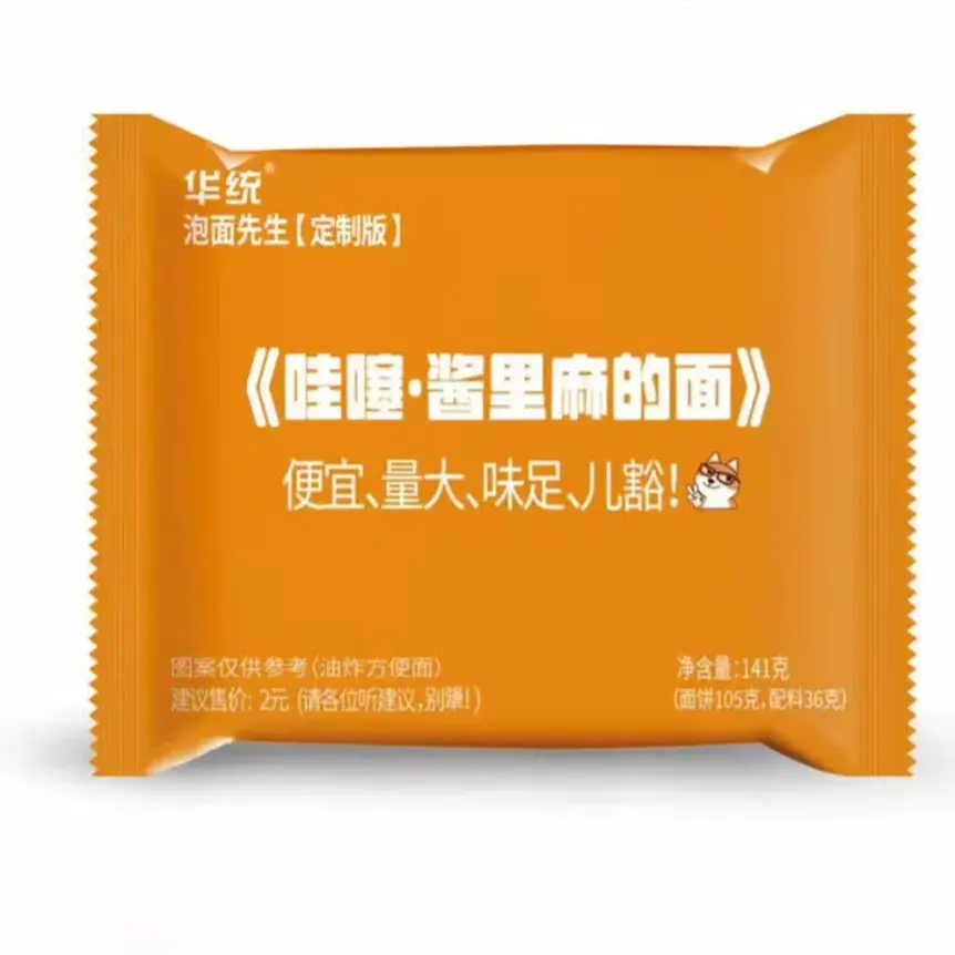 推荐商品：华统 哇塞火鸡面 泡面先生定制版 哇噻酱里麻的面 袋装