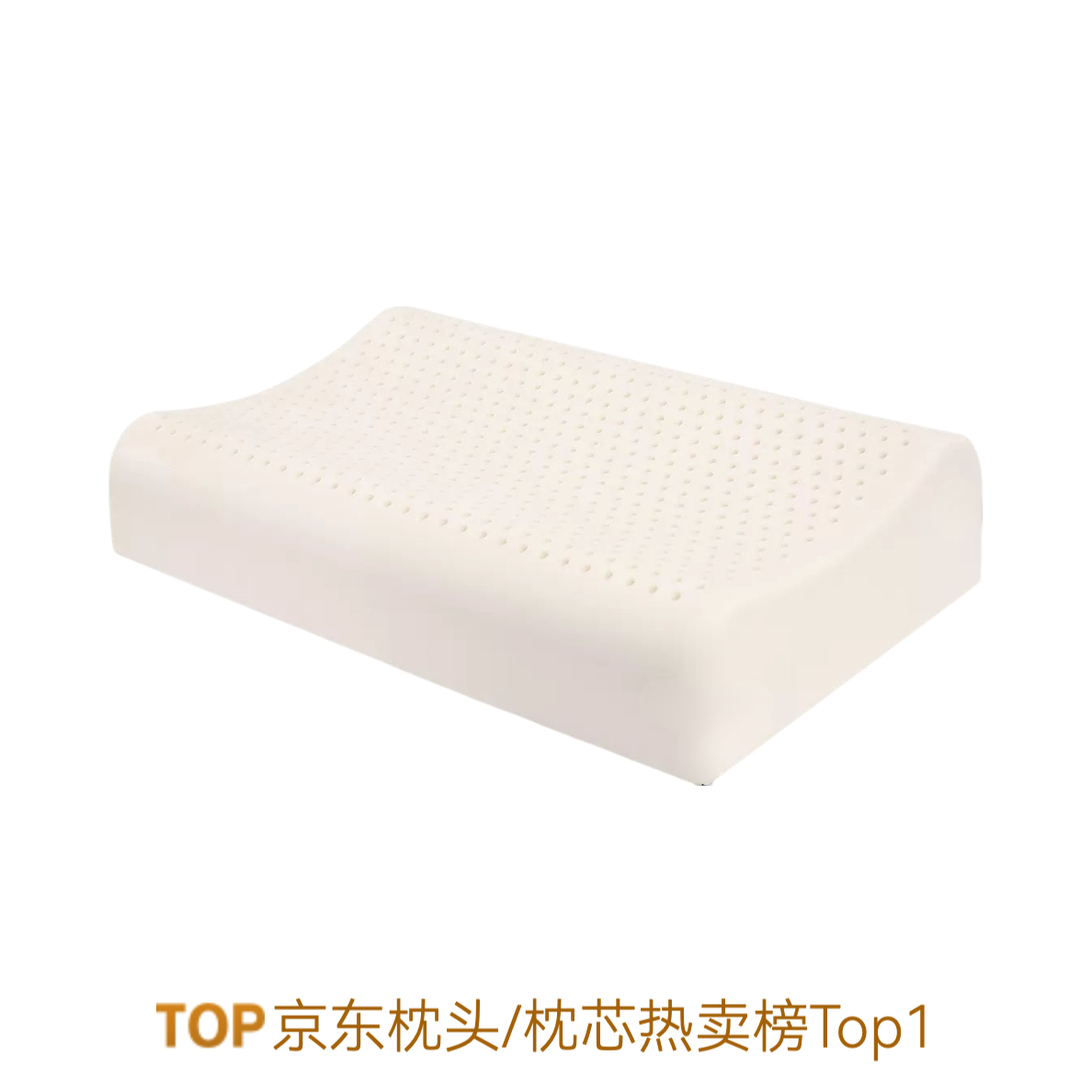 推荐商品：MERCURY/水星家纺 波浪形 天然乳胶枕 泰国进口低枕家用枕头芯单人颈椎枕抗菌呵护颈椎 40x60cm曲线橡胶辅助睡眠