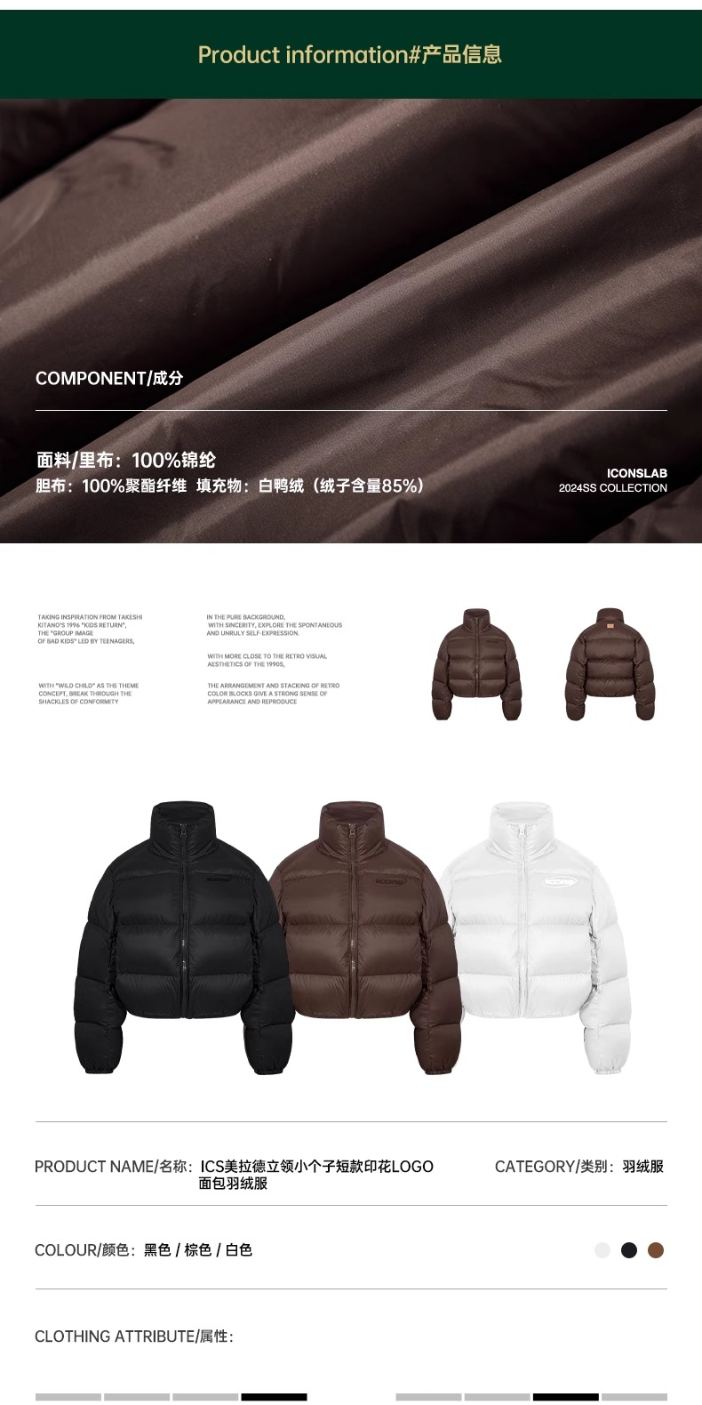 识货商品介绍图