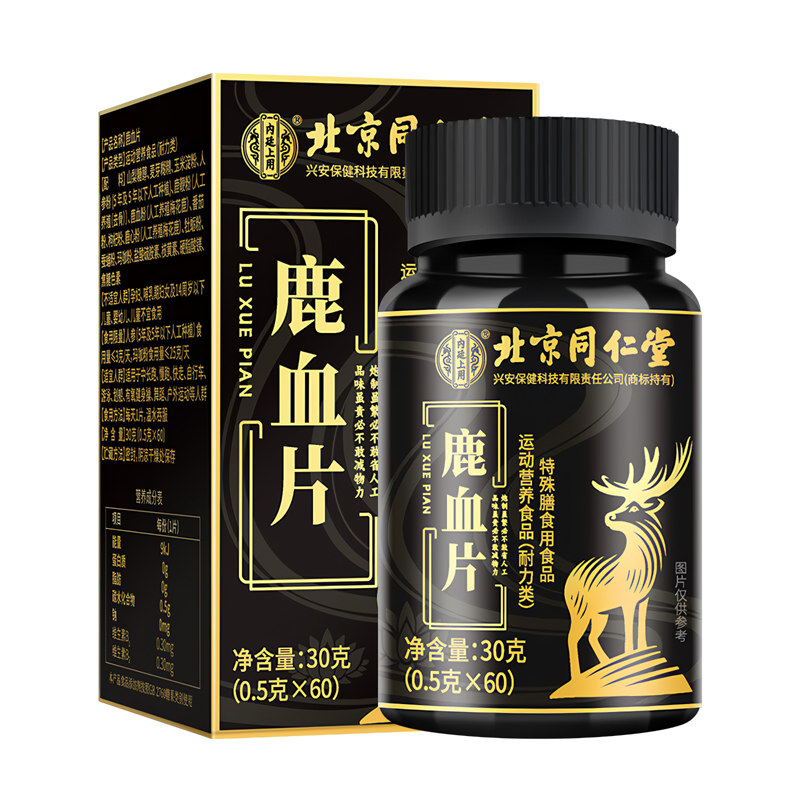 推荐商品：北京同仁堂 鹿血片 房事专用