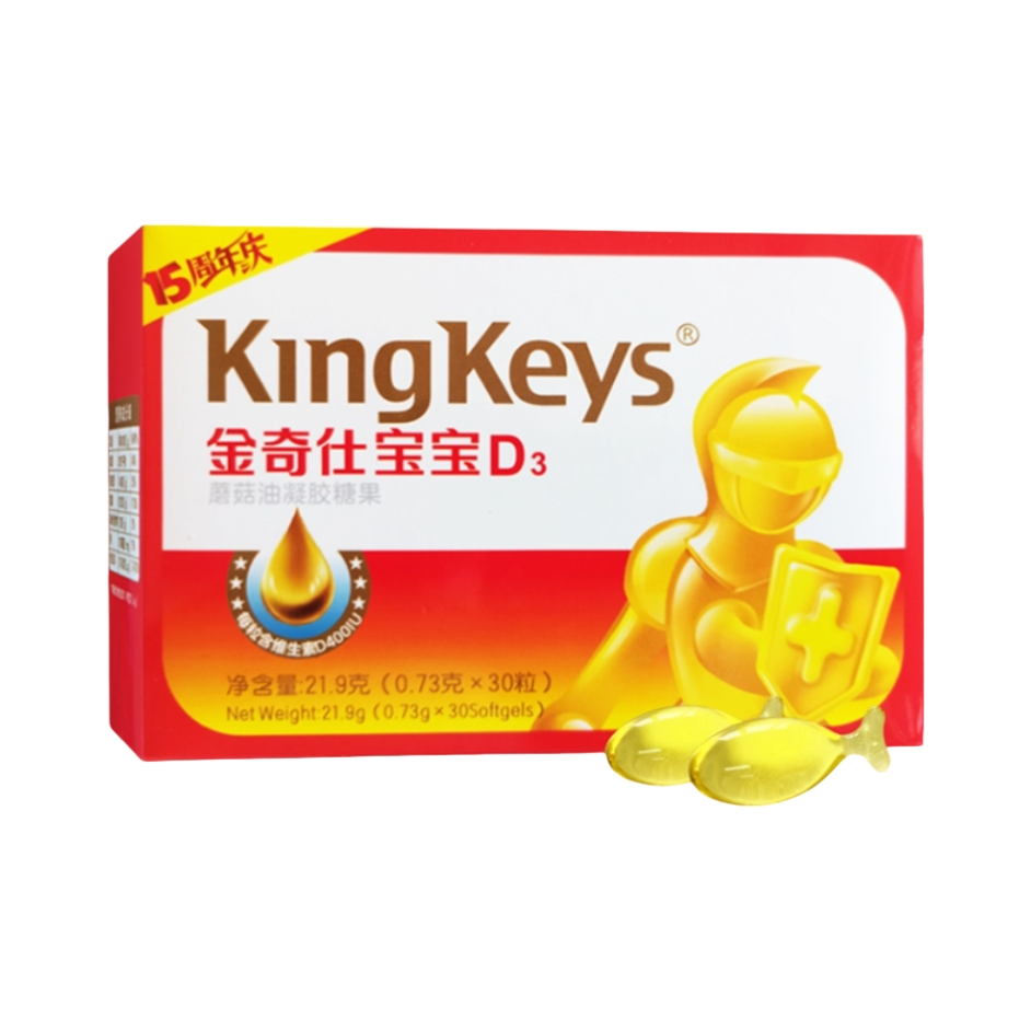 推荐商品：金奇仕 /KingKeys 蘑菇油凝胶糖果