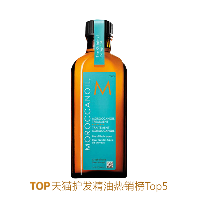 推荐商品：摩洛哥油 经典护发精油 防毛躁亮泽顺滑滋养