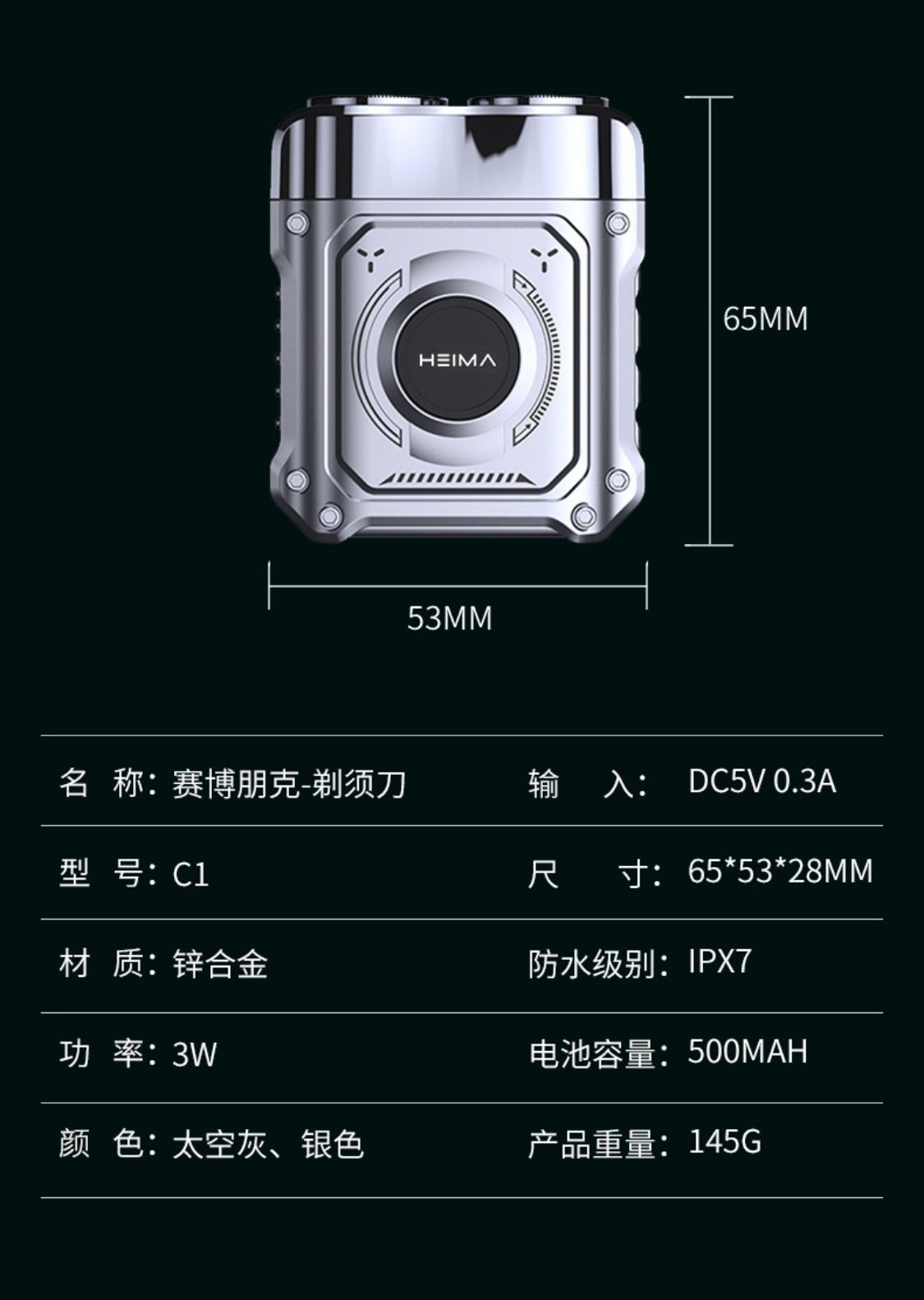 识货商品介绍图