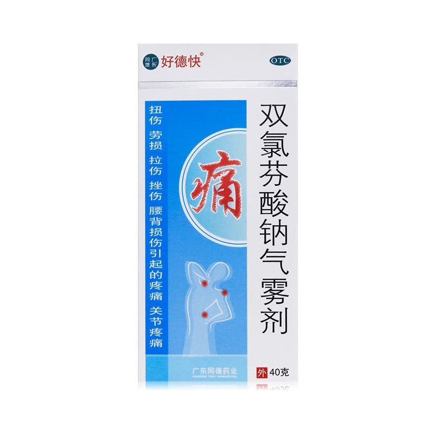 推荐商品：好德快 双氯芬酸钠气雾剂 缓解肌肉疼痛
