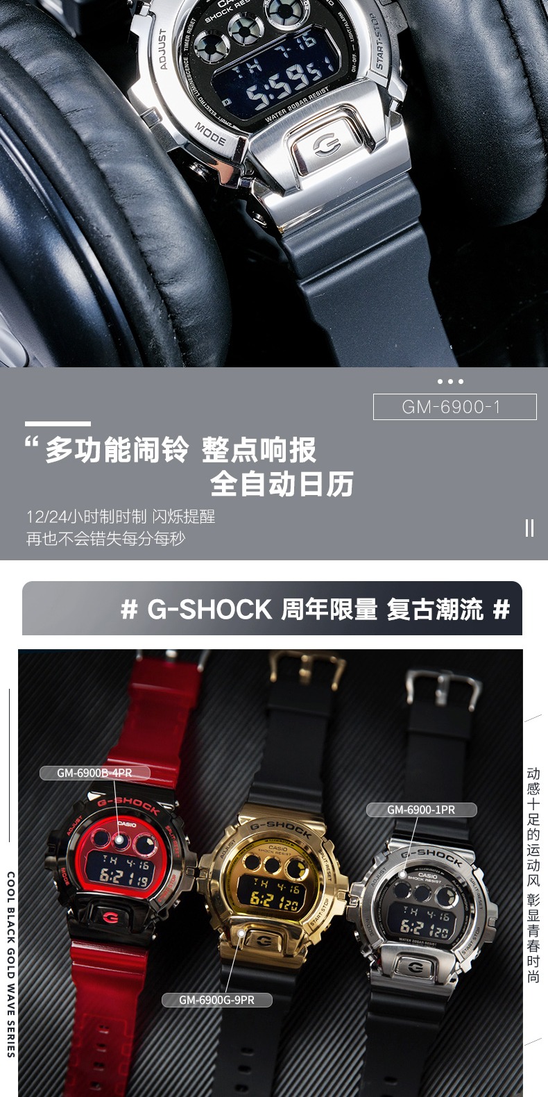 识货商品介绍图
