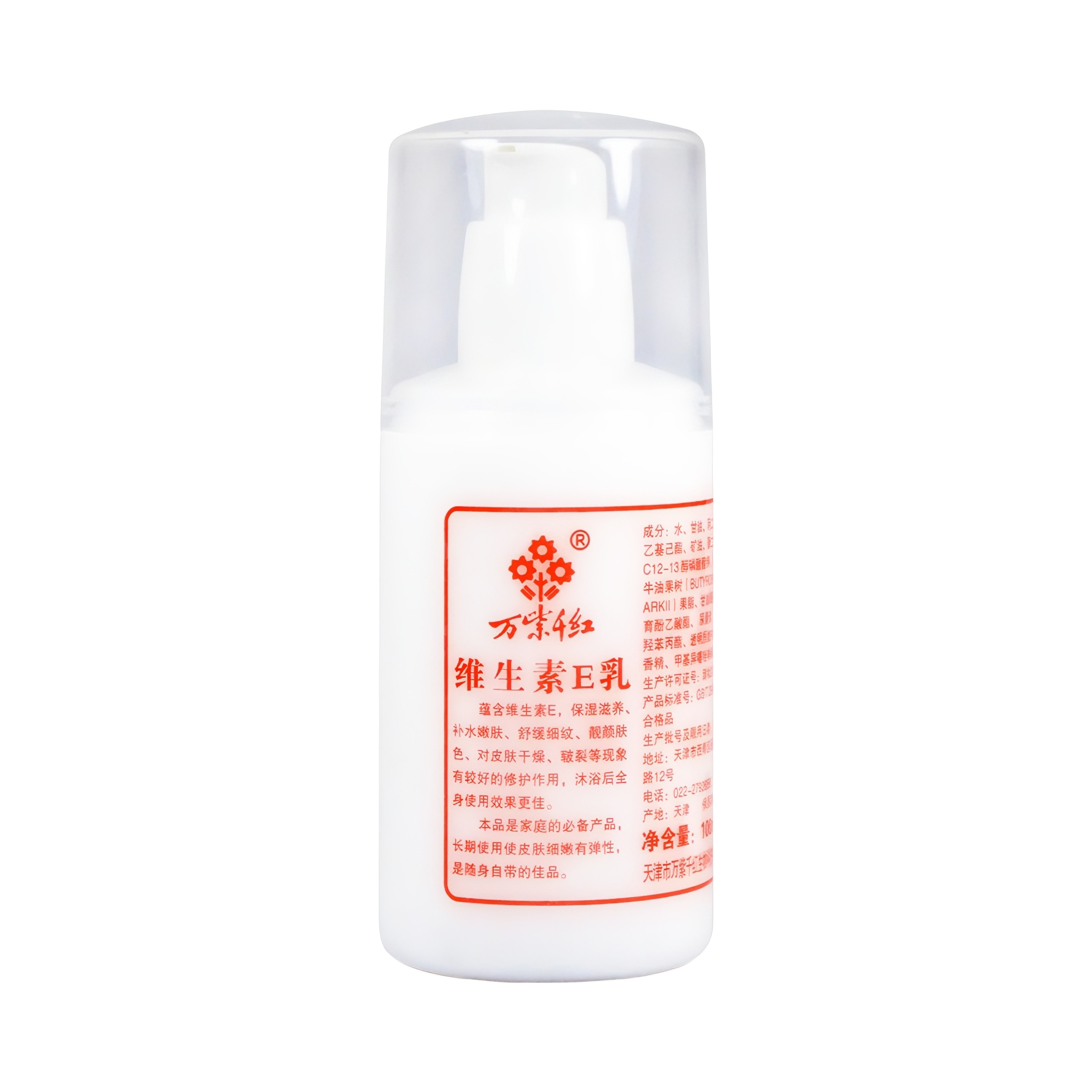 推荐商品：万紫千红 维生素e止痒防干燥乳液