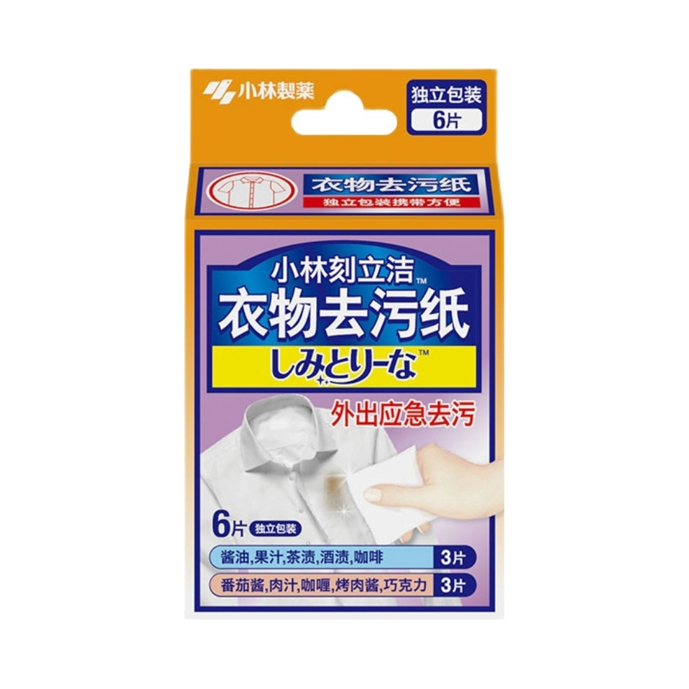 推荐商品：Kobayashi/小林制药 衣物去污纸 免洗擦拭