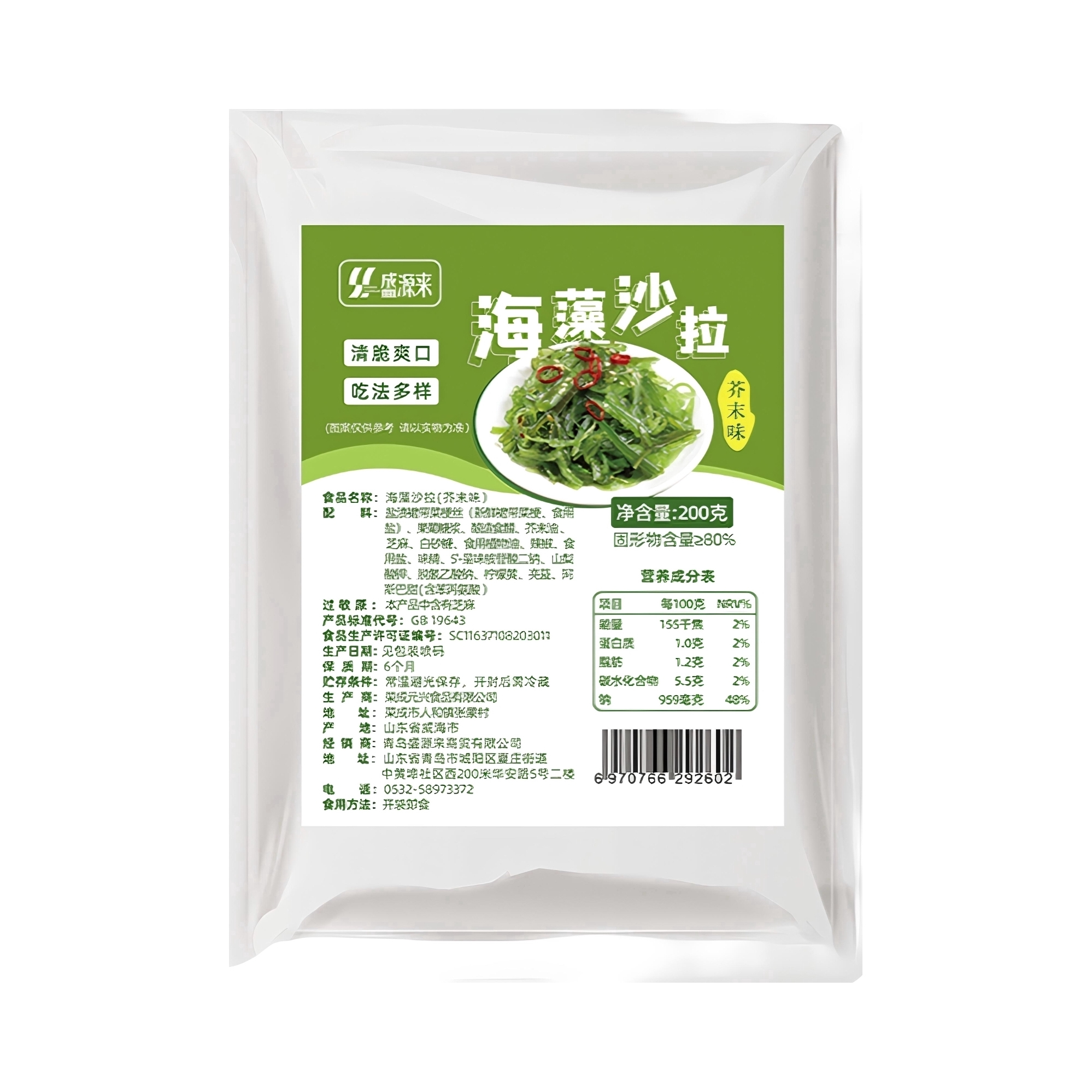 推荐商品：盛源来 芥末味 海藻沙拉 袋装