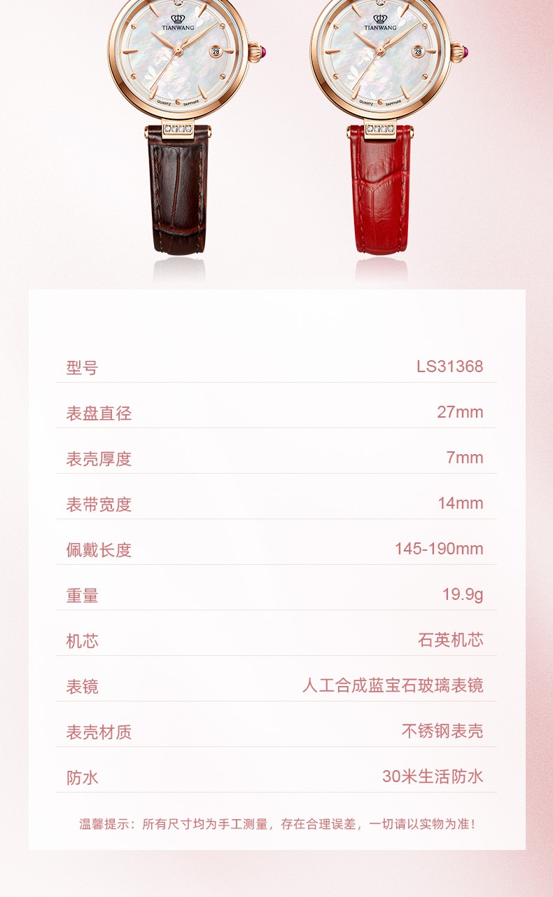 识货商品介绍图