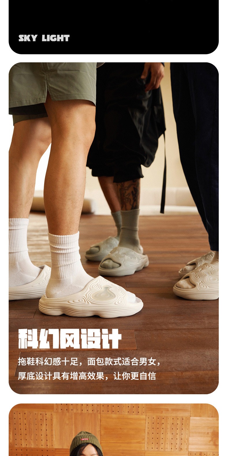 识货商品介绍图