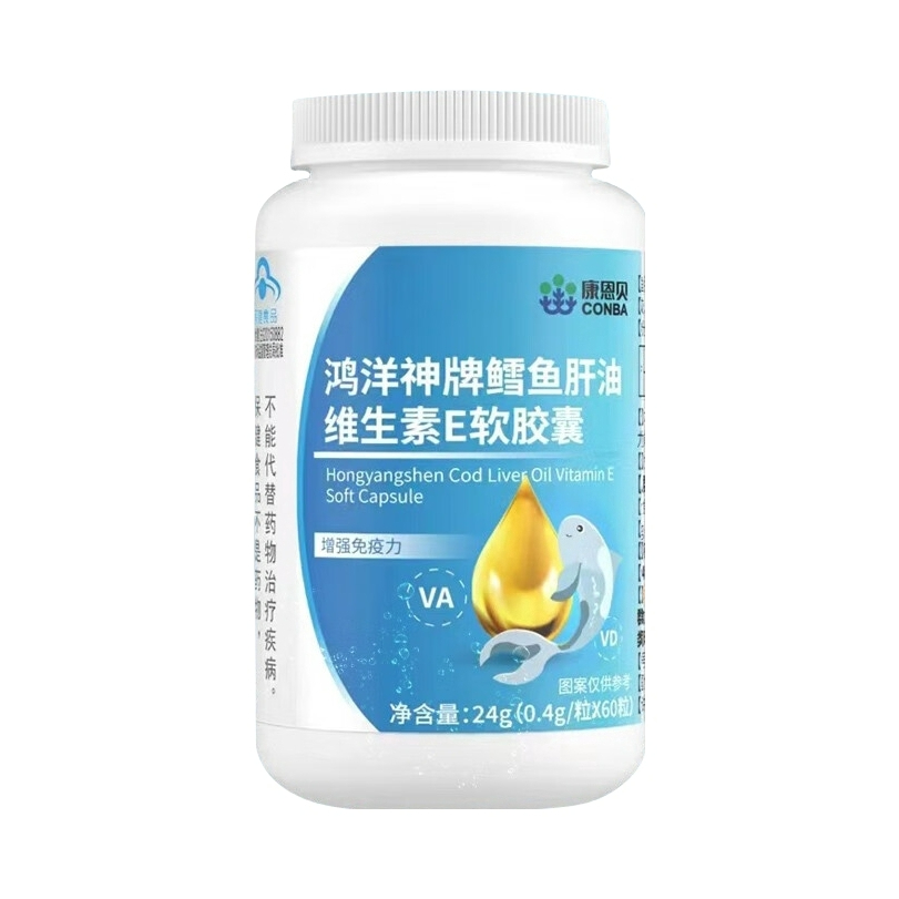 推荐商品：康恩贝 鸿洋神牌 鳕鱼肝油维生素E软胶囊 增强免疫力