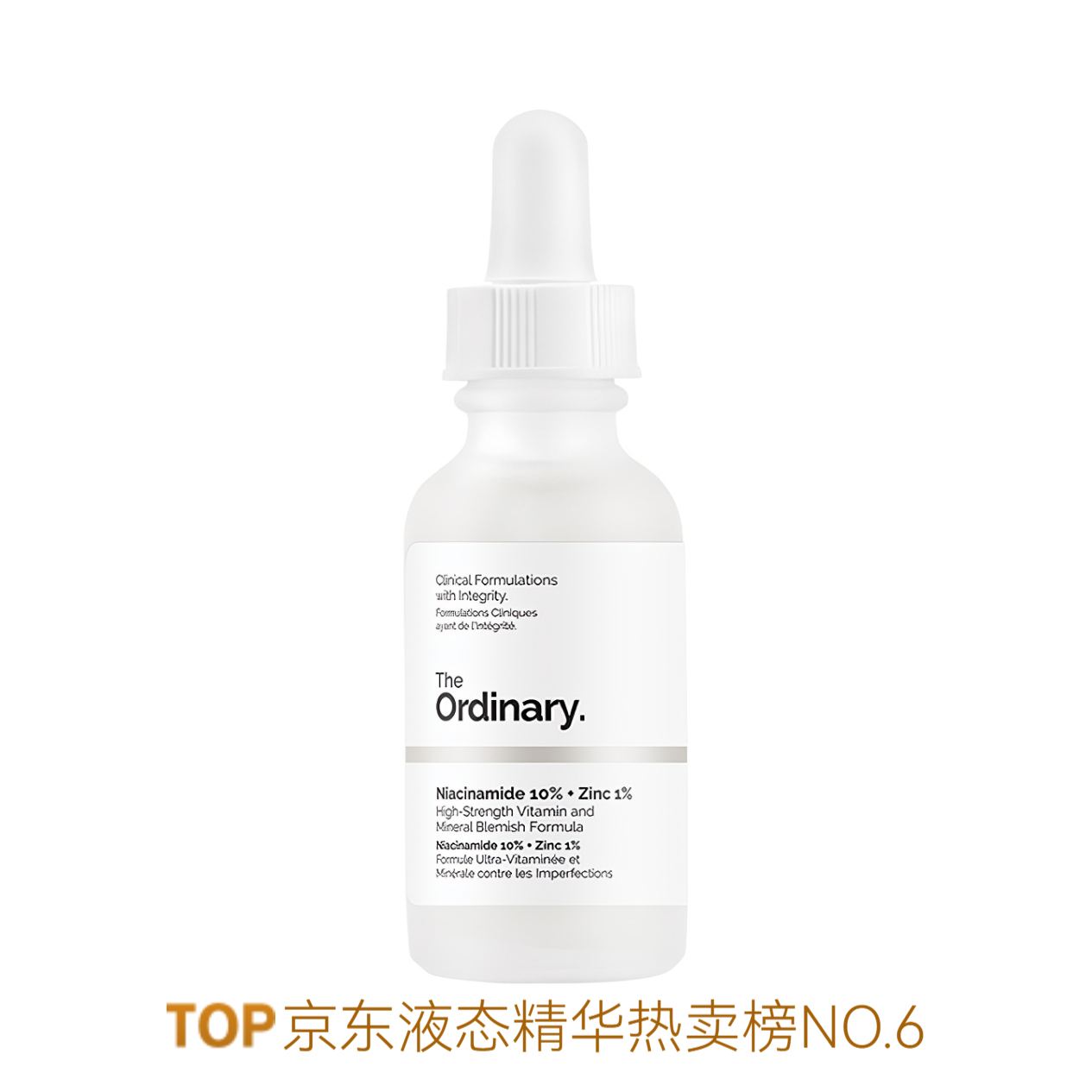 推荐商品：The Ordinary/研度公式 10%烟酰胺+1%锌三控精华 提亮控油淡化痘印收毛孔