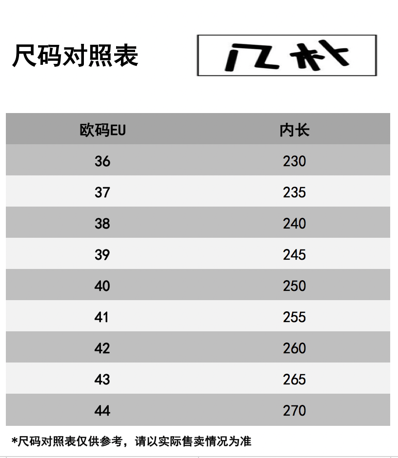 识货商品介绍图
