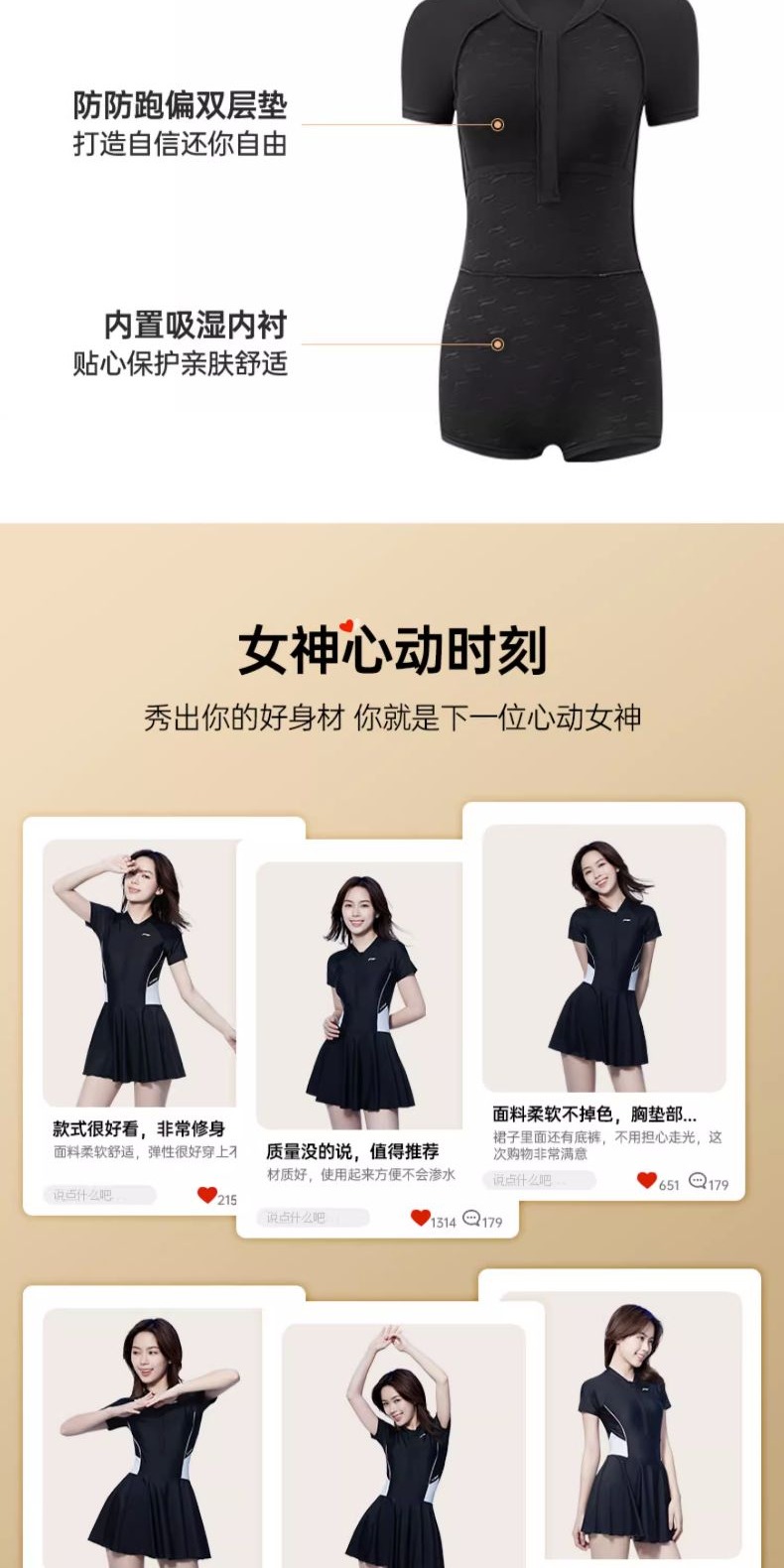 识货商品介绍图