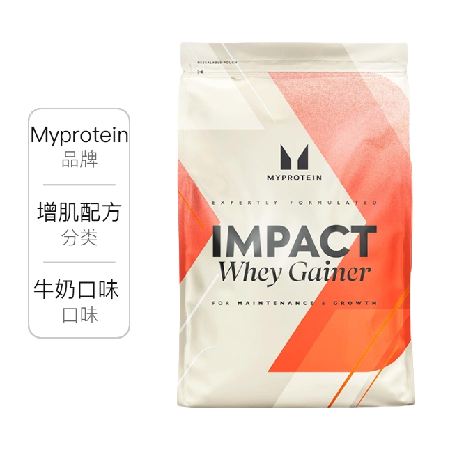 推荐商品：myprotein 增肌配方粉 袋装 健身运动塑形