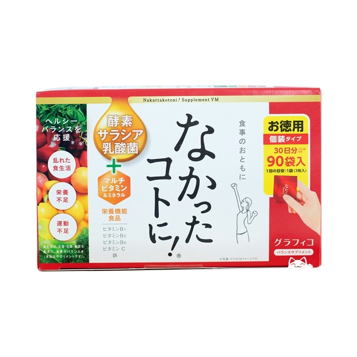 推荐商品： GypsophilA/生酵素 白芸豆热控酵素 盒装