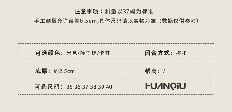 识货商品介绍图