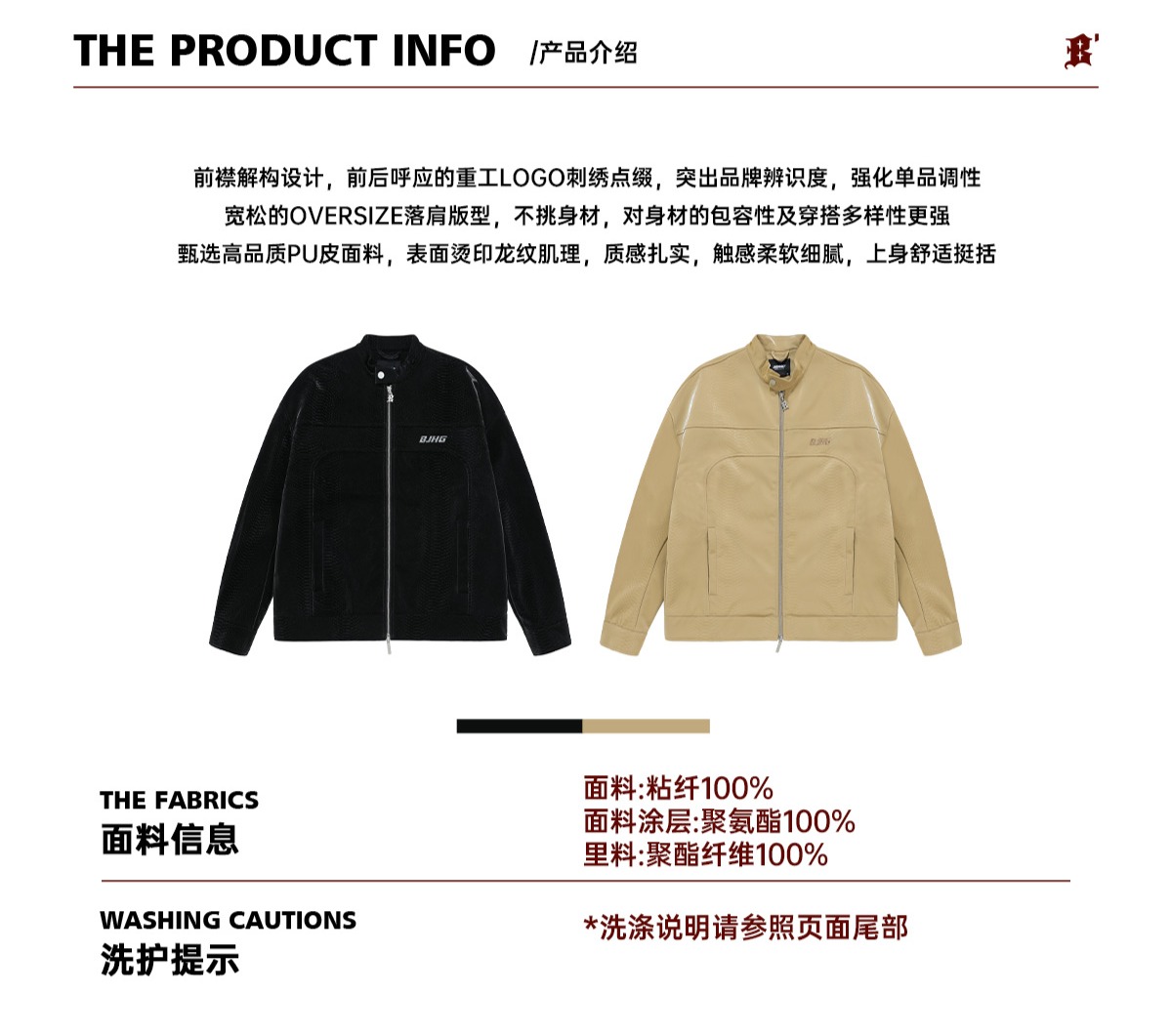 识货商品介绍图