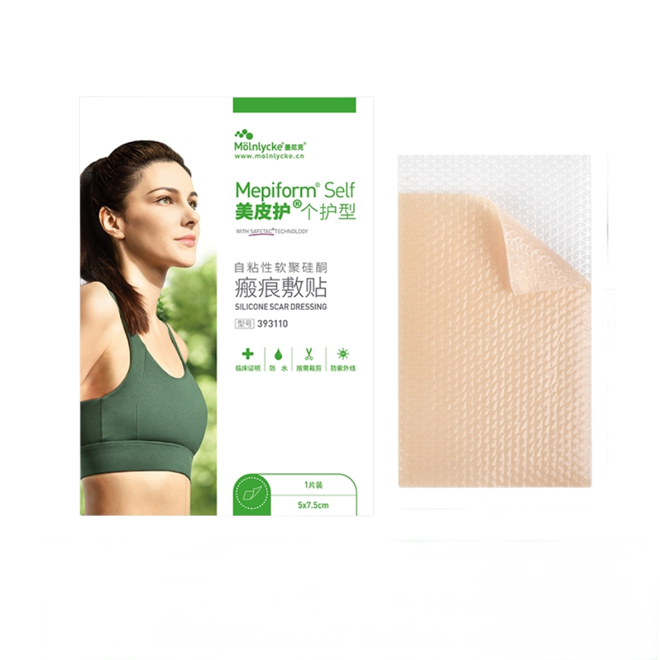 推荐商品：Mepiform/美皮护 自粘性软聚硅酮瘢痕敷贴 疤痕修复