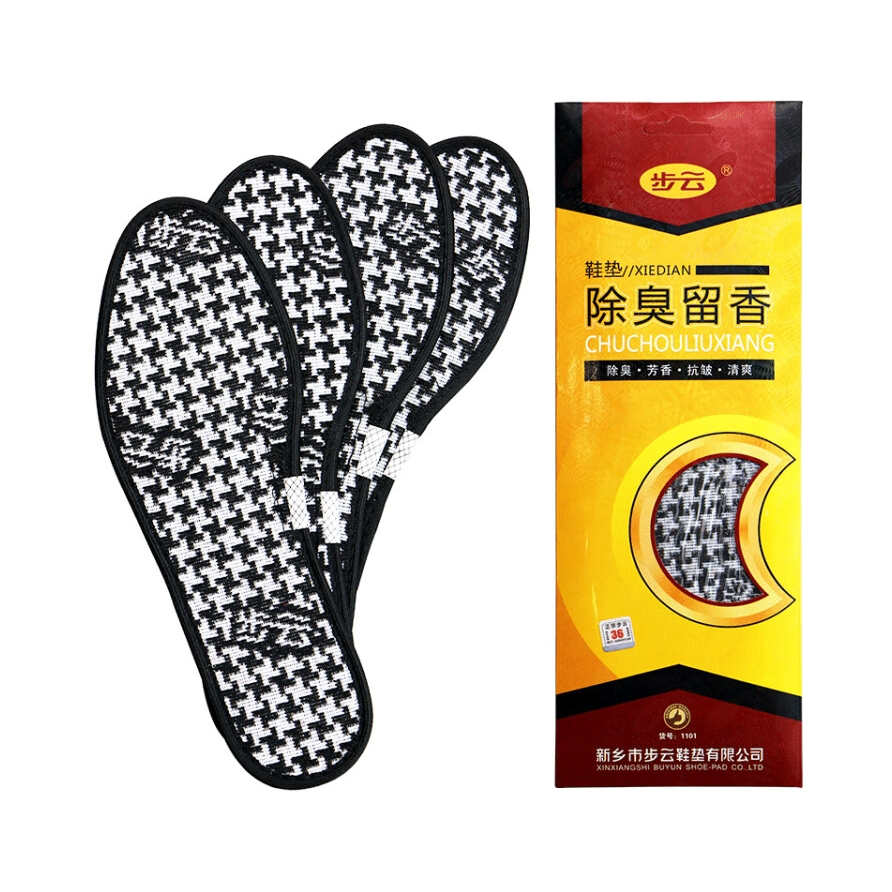 推荐商品：BUYUN/步云 除臭留香鞋垫 防臭鞋垫艾草吸汗软底净味 1101