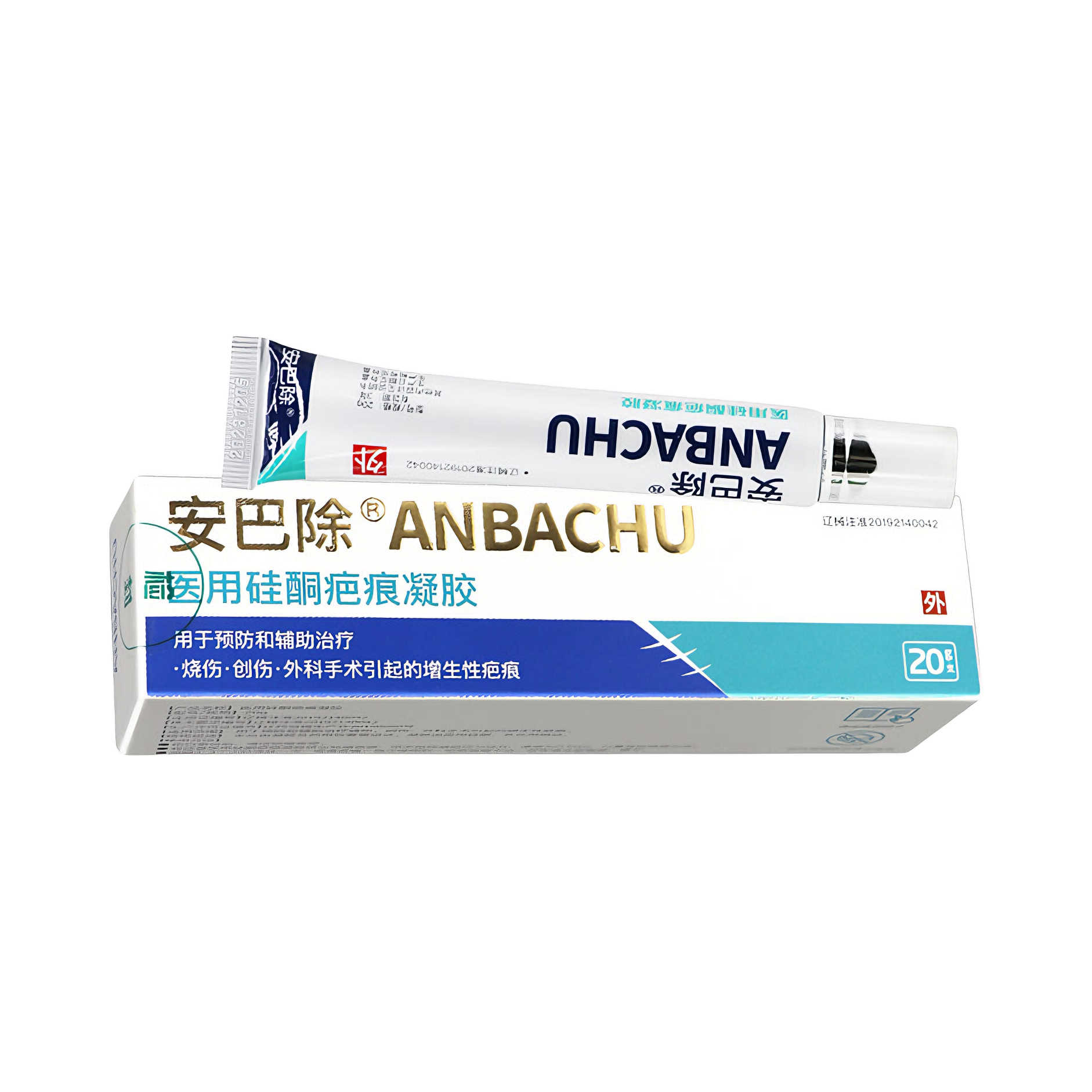 推荐商品：安巴除 医用硅酮疤痕凝胶