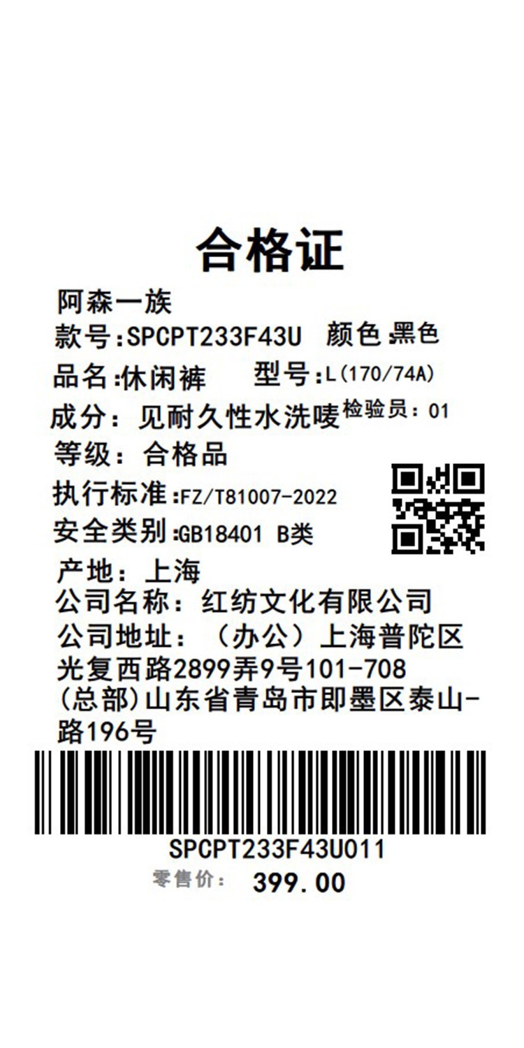 识货商品介绍图