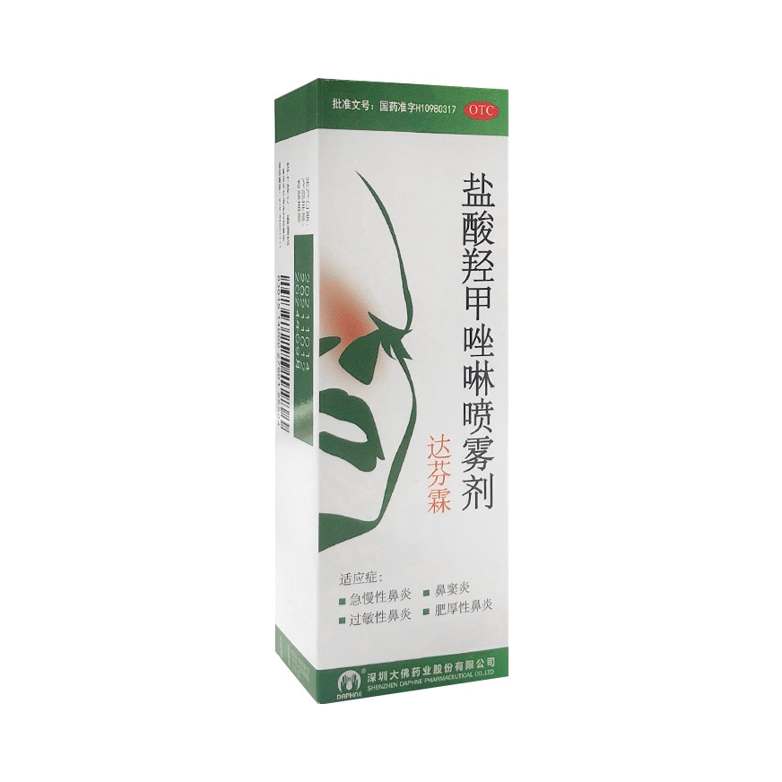 推荐商品：达芬霖 盐酸羟甲唑啉喷雾剂 急慢性鼻炎 鼻窦炎 过敏性鼻炎