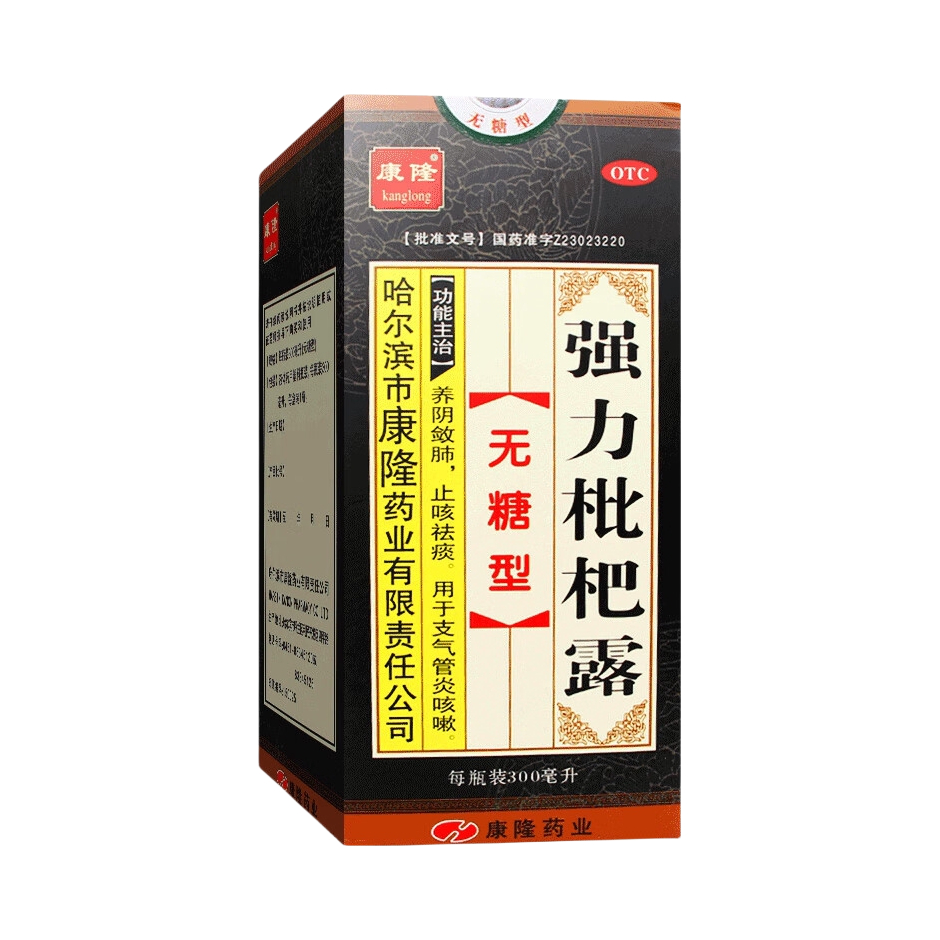 推荐商品：康隆 强力枇杷露 养阴敛肺 止咳祛痰