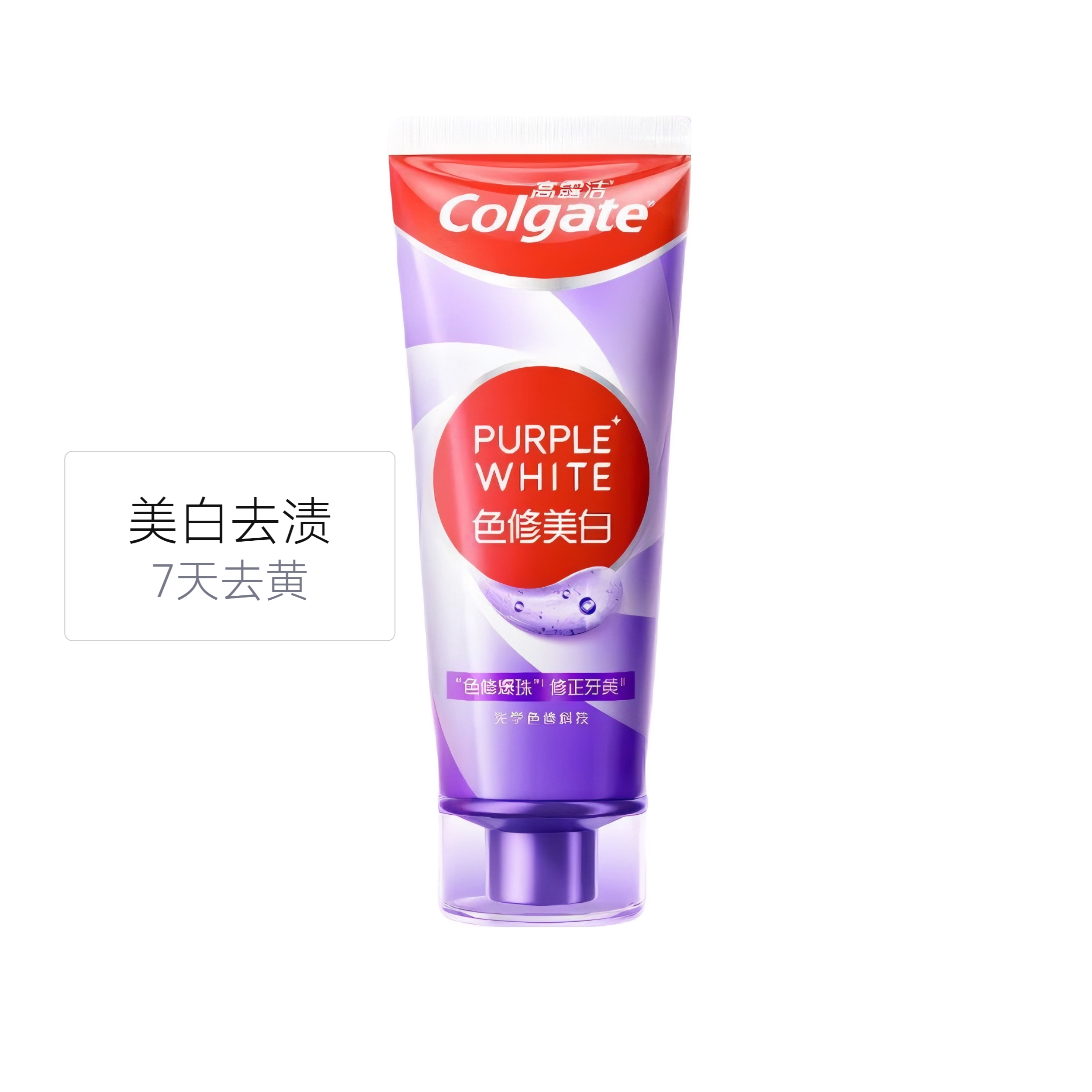Colgate/高露洁 紫光色修美白牙膏 深层去烟渍修正牙黄