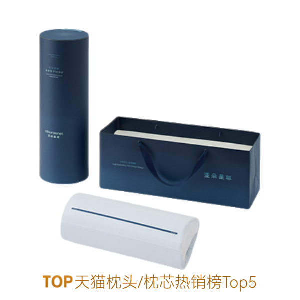 亚朵星球 深睡系列 Pro4 礼袋款 70×42cm 记忆棉枕 护颈椎助睡眠侧睡 蓝色