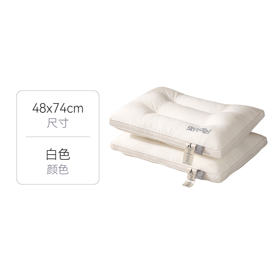推荐商品：晗之屋 助眠系列 星级酒店款 A类护颈枕 48x74cm