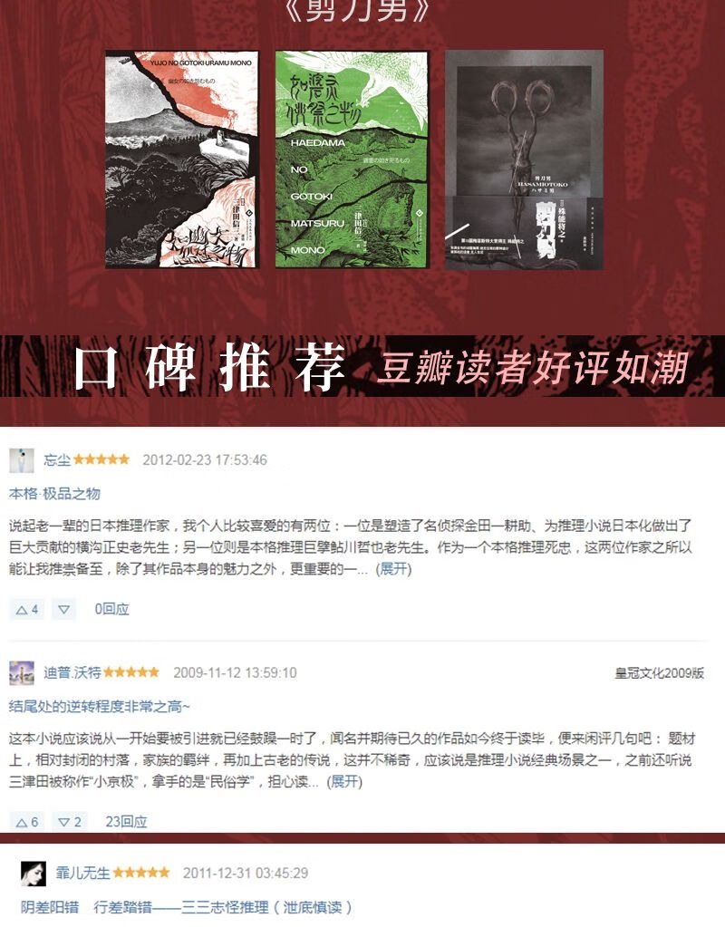 识货商品介绍图