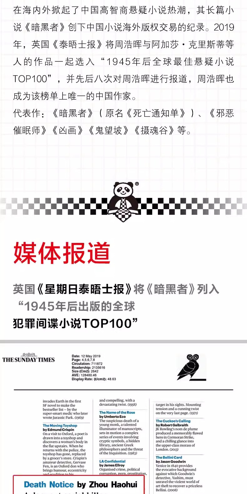 识货商品介绍图