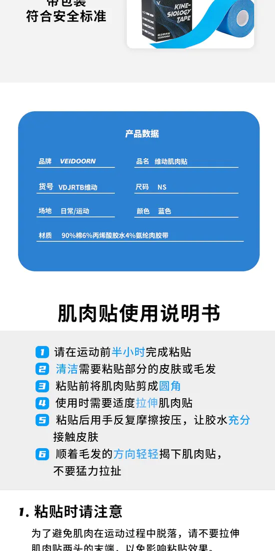 识货商品介绍图