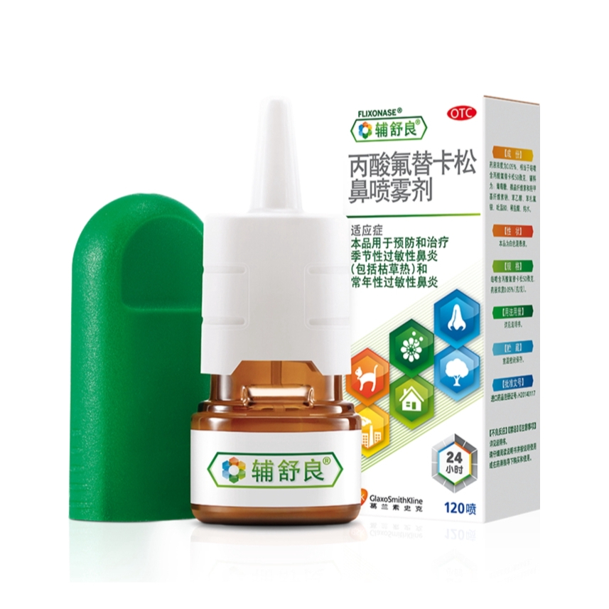 推荐商品：辅舒良 丙酸氟替卡松鼻喷雾剂50ug 季节性过敏性鼻炎药