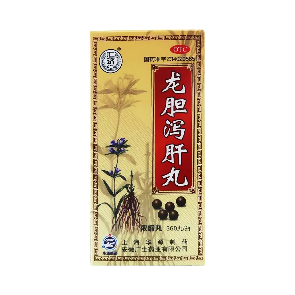 推荐商品：仁济堂 龙胆泻肝丸浓缩丸 利湿热口苦尿黄 清肝胆口臭头晕目赤阴囊潮湿